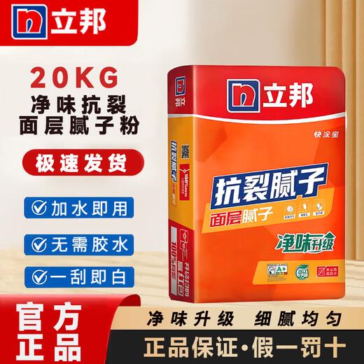 Nippon Paint anti-crack surface putty powder indoor wall household white scraper white wax removal to repair wall cracks 20kg/pack