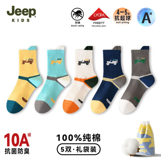 Jeep children's socks men's four seasons 100% cotton 10A antibacterial, deodorant, warm and breathable youth mid-calf socks for boys and girls