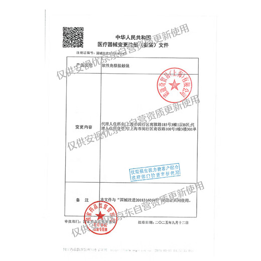 Johnson & Johnson Daily Disposable Imported European Comfortable Silicone Hydrogel Highly Oxygen Permeable Moisturizing 30 Pieces 500 Degrees