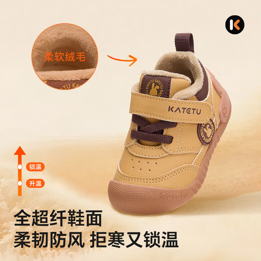 Carter bunny shoes autumn and winter toddler shoes 2025 new baby cotton shoes soft sole non-slip plus velvet children's shoes warm children's cotton shoes yellow brown 25 inner length about 16cm foot length about 14.3-14.9