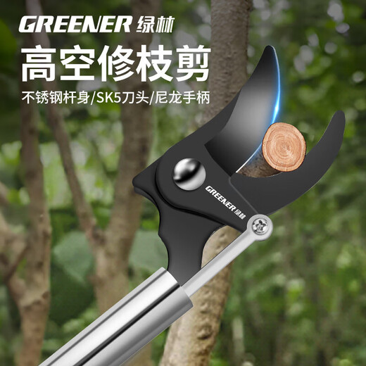 Green forest high-altitude pruning shears, retractable stainless steel, extended length, special scissors for high-altitude pruning of fruit tree branches. Broken blade included. 1.5 meters. Upgraded SK5 blade. Extra thick stainless steel rod.