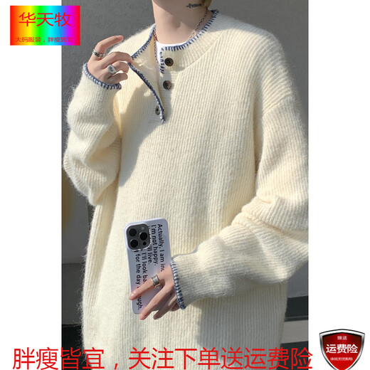 Huatianmu lazy style Henry collar wool sweater men's autumn and winter plus size plus size trendy fat people loose warm sweater off-white M recommended 80-110Jin Jin equals 0.5 kg can be worn