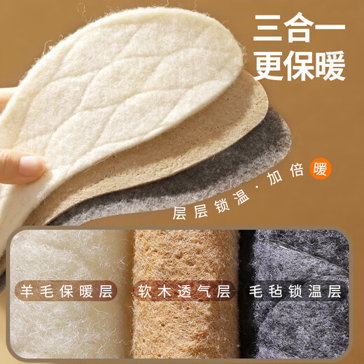 MINISO 3 pairs of 100% wool warm insoles for men and women plus velvet thickened soft bottom comfortable cotton insoles for winter 39
