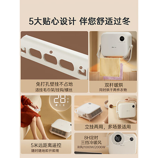 Bear Heater Bathroom Heater Fan Home Bathroom Bath Wall-mounted Graphene Bath Heater Electric Heater Beige Knob Mechanical Model + Three-speed Temperature Adjustment + IPX2 Waterproof