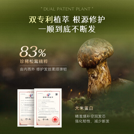 Moxiang Ying'er's same style hair mask, matsutake keratin, anti-breakage, repair, smooth and shiny, improve frizz, damage, perm and dye