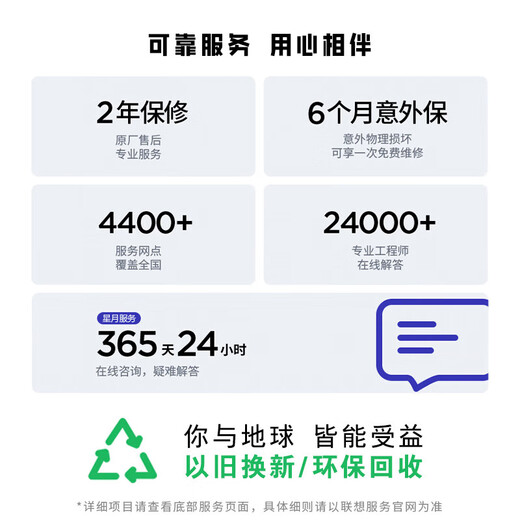 Lenovo Xiaoxin Pro16 2025 et d'autres modèles bénéficient d'une subvention de 20 %. De nouveaux ordinateurs portables sont disponibles. Ordinateurs portables de bureau professionnels, fins et légers, hautes performances. Carnets polyvalents pour les jeux et les cours en ligne pour les étudiants. i5-13420H 16G 512G. Écran Full HD IPS Xiaoxin 16SE. Mise à niveau à couverture rigide. Carte graphique pleine performance.