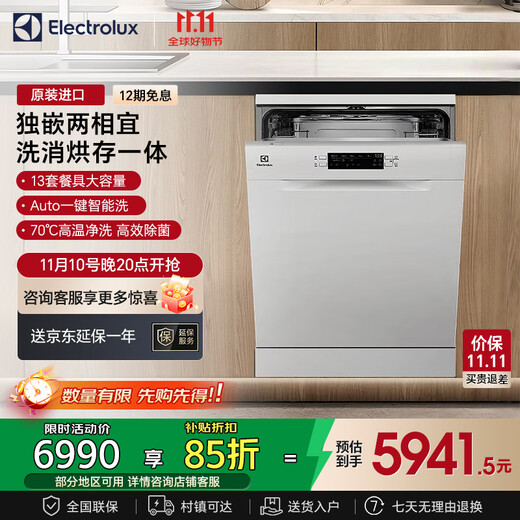 Electrolux dishwashers imported from Europe 13 sets of large-capacity household fully automatic independent embedded dual-use variable frequency sterilization dishwasher ESA47200SW