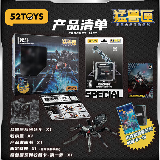 52TOYS 猛兽匣系列猛兽匣系列死斗潮玩变形玩具手办模型机甲摆件礼物 猛兽匣系列死斗+特典