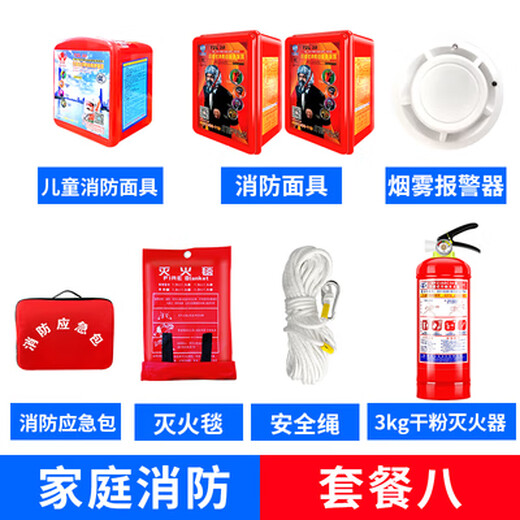 Fire extinguishing blanket, household fire protection certification, national standard, commercial catering, kitchen, household fire blanket, silicone fire extinguishing blanket, home fire protection (package eight)