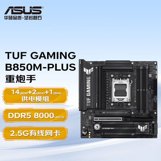 Placa base para juegos ASUS B650 B850 interfaz AM5 DDR5 compatible con CPU 7500F/7800X3D/9600X/9700X/9800X3D ASUS TUF GAMING B850M-PLUS