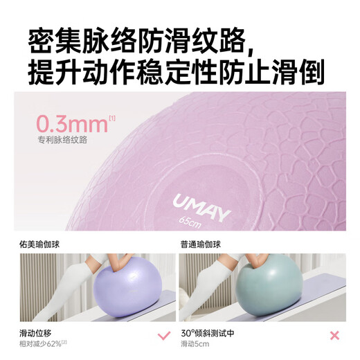 Youmei yoga ball for pregnant women, midwifery, postpartum pelvic floor muscle, adult training, Pilates fitness ball, baby coaxing to sleep, yoga auxiliary cp yoga ball + posture line yoga mat, Nebula Purple-+ high configuration 55cm (height 150-160cm)