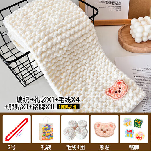 Mengduofu scarf hand knitted diy bear hand knitted scarf for girlfriend wool knitting diy material package bear scarf milky white 1 box gift for boyfriend, girlfriend + gift bag