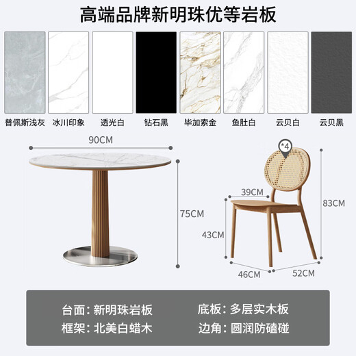 Gaodemeju subsidio del gobierno/mesa de comedor blanca simple mesa de comedor de pizarra de madera maciza New Pearl mesa redonda pequeña mesa de negociación mesa redonda 90 * 75 (New Pearl) + CY-684*4