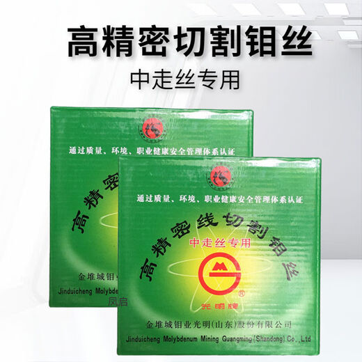 Молибденовая проволока для резки проволоки, высокоэффективная молибденовая проволока для резки проволоки, молибденовая проволока средней длины 018 мм, марка молибденовой проволоки, высокая точность, 0 точек, 18*2000 метров, без учета налога