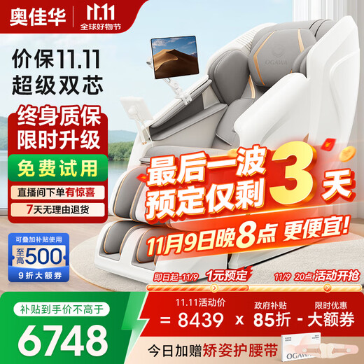 Top Ten Brands of Aojiahua Massage Chairs Home Space Capsule Full Body Shoulder and Neck Kneading Smart 3D Movement Electric Space Capsule as Birthday Gift for the Elderly 7508Pro3.0 Velvet Cloud Gray