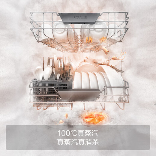 FOTILE's blockbuster new product, built-in household dishwasher, Panda series newly upgraded 19 sets of large capacity, independent steam sterilization 02-B-V16, national subsidy