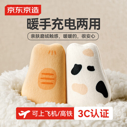 Made in Tokyo, stickers for cats, magnetic hand warmer and power bank, 3C certified, can be used on airplanes, electric battery, birthday gift