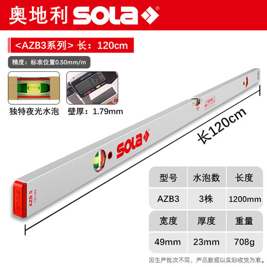 Jingeyu/Sola original imported spirit level Aobao high-precision luminous visible aluminum alloy silver SN7827 AZB series 3 bubbles 80 size