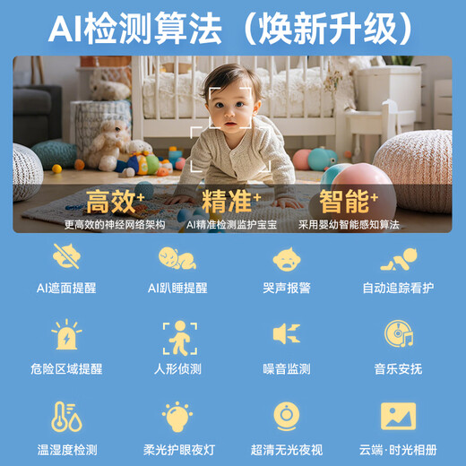 Deer Dad Deer Dad AI Smart Baby Monitoring and Caregiver Baby Camera Monitor Cry Covering Face Alarm Alarm to Watch Baby Artifact Sky Blue AI Camera + 64G + Special Bracket