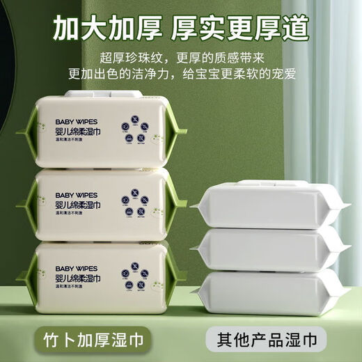Sales volume 1 million packs, wet wipes, bamboo frog pure water, baby hand and mouth, children's large pack, baby wipes enlarged and thickened, upgraded version, 1 pack, 80 cigarettes