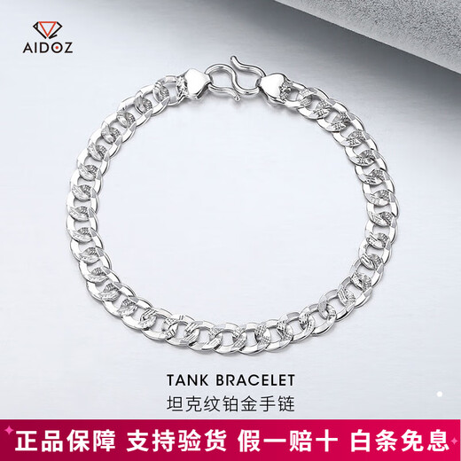 Aido Diamond Premium PT950 Platinum Bracelet Men's Platinum Shiny Car Flower Tank Bracelet Attractive Boss Bracelet Weight 14.09g Length 19cm Width Approximately 5.5mm