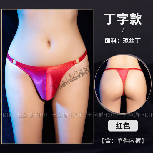 Close-fitting design, sexy men's oily and silky one-line strapless sexy thong with balls, transvestite pervert, black_thong, one size fits all_suitable for waist 74-84CM