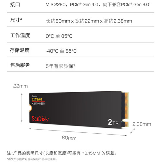 SanDisk 1TB SSD solid state drive 5150MB/s reading speed Extreme Extreme speed TLC particle M.2 interface PCIe4.0 high-speed NVMe protocol 2280 notebook computer