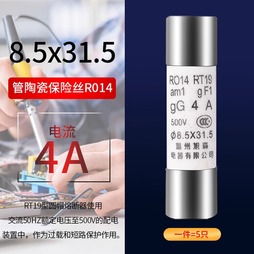 ZAVE fuse ceramic fuse tube R014 8.5*31.5 4A (5 pieces)