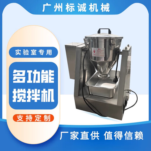 Yingtang micro laboratory seasoning powder mixer stainless steel pharmaceutical dry pink pigment chemical premix mixer 5L volumetric mixer