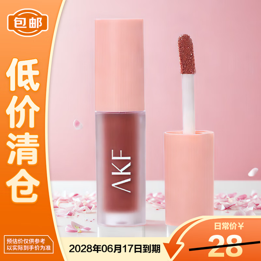 AKF Water Glossy Lip Glaze 03 Oolong Rose 1.3g*1 tube on clearance