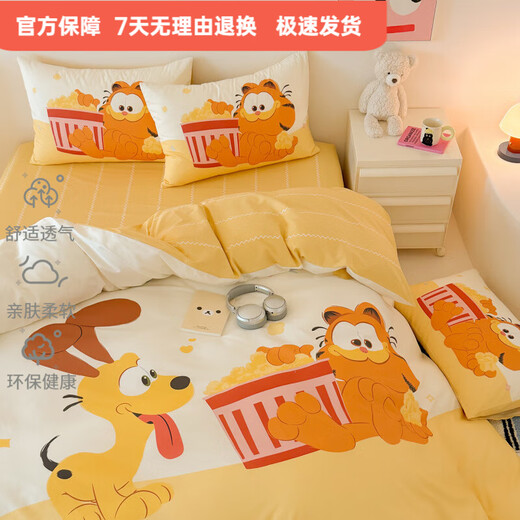 Mercury series children's cartoon cotton Garfield four-piece set 120S pure cotton bed sheet quilt cover boys and girls three-piece bed sheet set Popcorn Garfield 1.2m bed sheet three-piece set