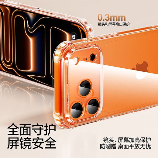 闪魔【防摔霸主】适用苹果17pro手机壳 iPhone17promax超薄保护套air气囊防摔镜头全包透明软壳男女 iPhone 17Pro【十米防摔*透出裸机】