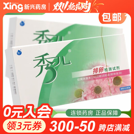 Xiuer Ovulation Test Kit Luteinizing Hormone (LH) Diagnostic Test Kit (Colloidal Gold Method) 5 servings 3 boxes