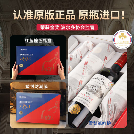 Guixing French original bottle imported dry red wine 750ml*6 full box of Star Legend AOC red wine gift box Christmas gift