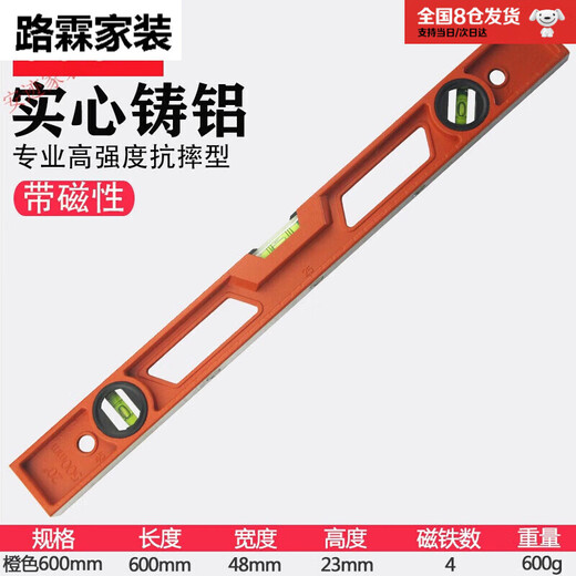 Qiaobolai thickened solid cast aluminum engineering level high-precision magnetic and weighted household 80cm solid magnetic