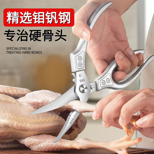 ELEPHAS PLUS German molybdenum vanadium steel chicken bone scissors easily cut chicken, duck and goose bones special scissors automatic rebound multifunctional kitchen scissors German multifunctional chicken bone scissors (silver)