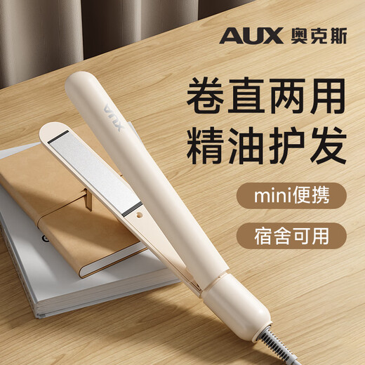 AUX small splint, mini portable straight plate clip for straight hair and curly hair, dual-purpose curling iron, does not hurt hair, prevents perm, small straight hair splint, low power special perm clip for bangs in dormitory, beige flagship model, plant essential oil + ceramic glaze hair care, 25W low power, no trip in dormitory