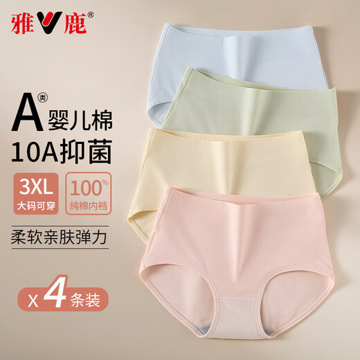 Yalu 4 pairs of women's pure cotton mid-high waist type A cotton women's underwear large size fat mm10A antibacterial crotch without hip XL