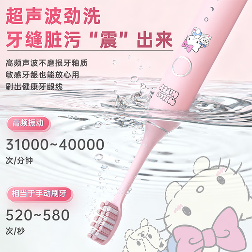Yiqi Sanrio electric toothbrush for boys and girls, cute soft bristles, automatic cleaning, universal for 12-year-old children and adults, birthday and holiday gifts for girlfriends, smart sonic toothbrush, Kurome, smart sonic cleaning + 4 brush heads