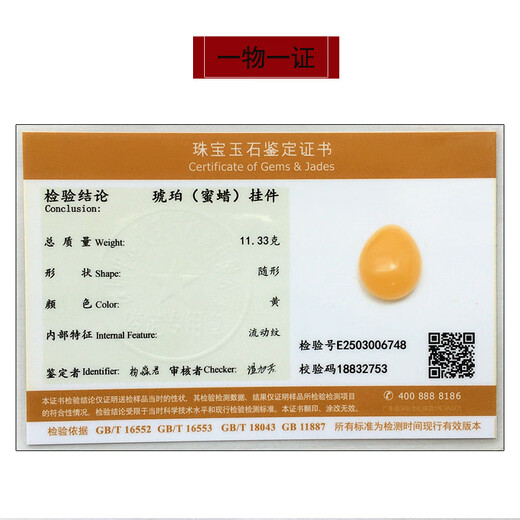 Amber School, one thing, one picture, one certificate, beeswax pendant, men and women, natural amber necklace, chicken fat yellow, no cracks, pendant 11.3g, 39*30*16mm