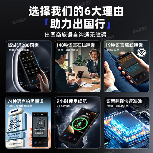 Bansy Offline Translator Simultaneous Interpretation Real-time Translator Travel Abroad 2025 Travel Translation Artifact Multi-Language Interpretation Business Meeting Recording Photo Translation Pen Flagship Model - 4.0 Inch 148 Language Interpretation - Photo Translation Study Abroad Business Negotiation Translation Artifact Supports 500 People Translating Online at the Same Time