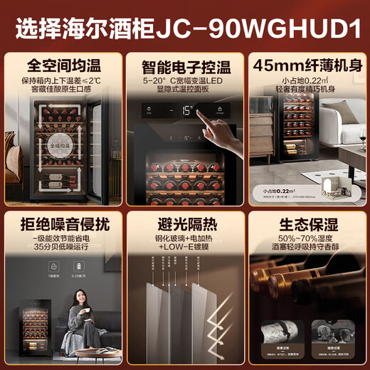 Haier has instant discounts on new products. Haier constant temperature moisturizing wine cabinet, home office refrigeration and preservation cabinet, compressor refrigeration air-cooled display cabinet, wine cabinet, tea cigar cabinet, 34 bottles, air-cooled, frost-free + electronic temperature control + basic storage model 90L