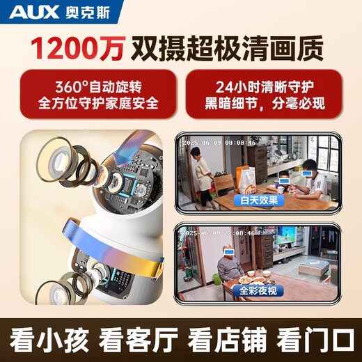 Oaks 12-megapixel AI wireless camera 4G without network, lifetime free mobile phone remote home indoor plug-free 360-degree monitor with night vision