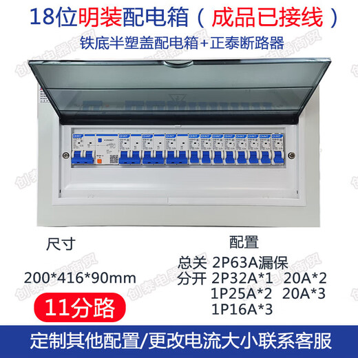 Chint Household Exposed Electrical Box Set PZ30 Air Open Leak Protected Concealed Strong Electrical Box Lighting Switch Box Complete Set Exposed-18-Bit Package Two (Finished Product Already Wired)