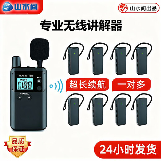 Landscape interpreter one-to-many set, main and deputy lecturer, government and enterprise reception, enterprise exhibition hall, scenic spot wireless interpreter, S721 model, 1 lecture, 50 people can listen