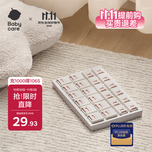 Babycare socket protective cover children's anti-electric shock baby protection safety socket plug safety plug 24 pieces