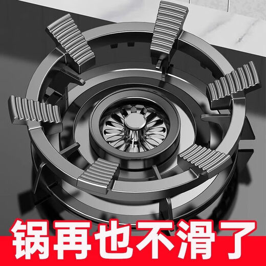 Gas stove rack bracket anti-slip bracket gas stove pot rack kitchen cooking stove table rack four or five claws universal four or five claws universal non-slip pot rack