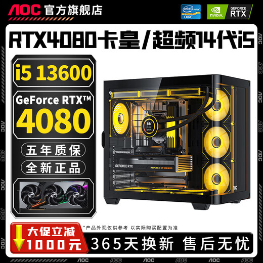AOC Intel i5 13600KF+RTX5060Ti/RTX5060/5050 desktop computer Core i5 14400F+RTX4060/3060/3050 host assembly machine configured with four 10-core i5 14400F+RTX3050 computer host 丨 five-year warranty E-Sports丨Design丨Live Broadcast丨AI Computing Power