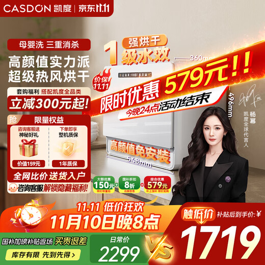 CASDON's national subsidy is 6 sets of dishwashers, desktop embedded disinfection all-in-one machine, small dishwasher on the table, no installation required, wall-mounted, color screen, washing, drying and storage, first-class water efficiency K3, maternal and child-grade cleaning, double-power deep cleaning, desktop dishwasher K3