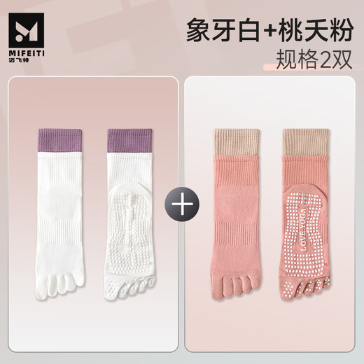 Jingyouyu American yoga five-finger socks Pilates pressure non-slip socks special for women's indoor sports mid-length ivory white + peach pink 2 pairs
